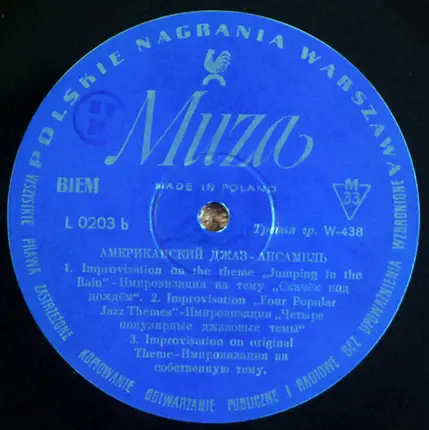 Hot Club "Melomani" , American Jazz Group - Хот-Клуб "Меломанов" / Американский Джаз-Ансамбль