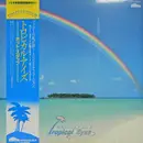 LP - Hot Stuff = Hot Stuff - トロピカル・アイズ = Tropical Eyes - OBI INCLUDED