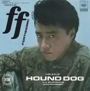 7inch Vinyl Single - Hound Dog - ff (フォルテシモ)