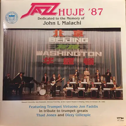 Howard University Jazz Ensemble - HUJE '87