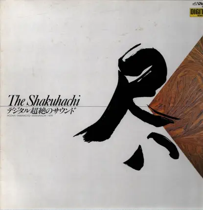 Hozan Yamamoto ・ Shakuhachi 1979 = Hozan Yamamoto ・ Shakuhachi 1979 - The Shakuhachi