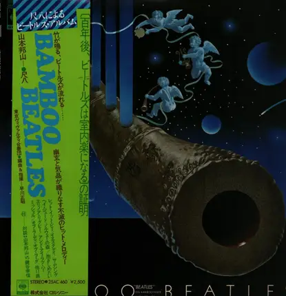 Hozan Yamamoto - Bamboo Beatles