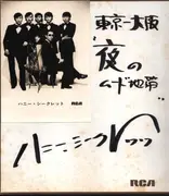 LP - Hunny Secrets - Tokyo Osaka Yoru no Mood Chitai - OBI+ Signature+Postcard, Gatefold
