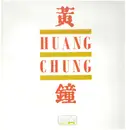 LP - Huang Chung - Huang Chung
