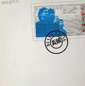 huang chung - China/Ti-Na-Na