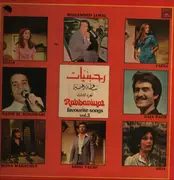 LP - Huda, Nazih El Moughrabi, Aida a.o. - Rahbaniyat - Favourite Songs Vol.3