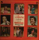 LP - Huda, Nazih El Moughrabi, Aida a.o. - Rahbaniyat - Favourite Songs Vol.3