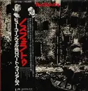 LP - Hugh Cornwell & Robert Arthur Williams - Nosferatu - Obi, Insert