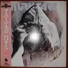 LP - Hurricane - Over The Edge - +OBI, booklet, insert