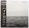 LP - Hydrogenii - Next Heap Of Sequences - White 180g Vinyl + OBI