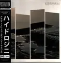 LP - Hydrogenii - Another Heap Of Sequences - Ltd. Numbered Edition + OBI