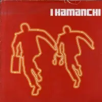 I Kamanchi, Kamanchi - Back To Da Boogie / Disaster Must Fall