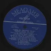 10'' - I. Skobtsov, G. Vinogradov, M. Blanter, K. Listov a.o. - Russian Folk Songs And Songs By Soviet Composers - Russian Pressing