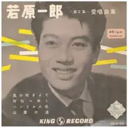 Ichiko Wakahara - Favourite Songs Vol. 2