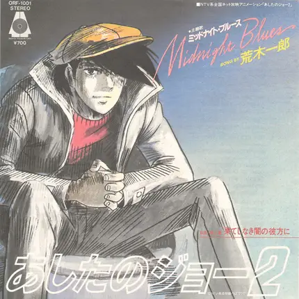 Ichiro Araki - ???????2 Midnight Blues