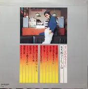 LP - Ichiro Araki - 空に星があるように　荒木一郎ベスト・ヒット12 - Insert incl.