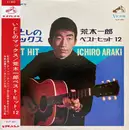 LP - Ichiro Araki - 12 - Obi