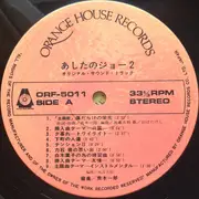 LP - Ichiro Araki - あしたのジョー2 オリジナル・サウンド・トラック - + INSERT