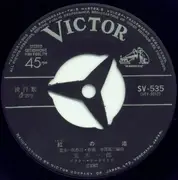 7inch Vinyl Single - Ichiro Araki - 紅の渚