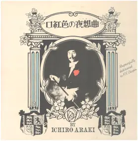 Ichiro Araki - Respectfully dedicated to F.F.Chopin