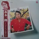 LP - Ichiro Mizuki - アニメショーンのすべて - + OBI