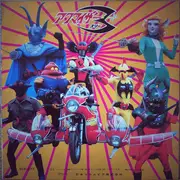 7inch Vinyl Single - Ichiro Mizuki - アクマイザー3