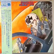 LP - Ichiro Nitta - エリア88 コミックス・イメージ・アルバム - OBI