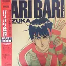 LP - Ichiro Nitta - Legend Of BariBari Part II Suzuka Soundtrack = バリバリ伝説 Part II 鈴鹿篇 - OBI + Insert