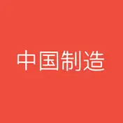 Luigi Archetti - 中国制造