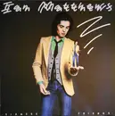 LP - Iain Matthews - Siamese Friends