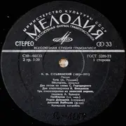 LP - Stravinsky - Песни