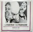 LP - Igor Stravinsky - Поцелуй Феи (Балет В Четырех Сценах)