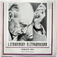 Igor Stravinsky - Поцелуй Феи (Балет В Четырех Сценах)