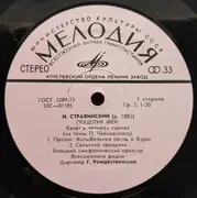 LP - Igor Stravinsky - Поцелуй Феи (Балет В Четырех Сценах)