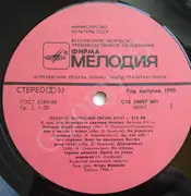 LP - Igor Voronov , Male Vocal Quartet - Russian Folk Songs 18-19 Centuries (Songs Of Serf Musicians)