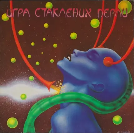 Igra Staklenih Perli - Soft Explosion Live