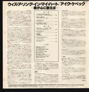 LP - Ike Quebec - With A Song In My Heart
