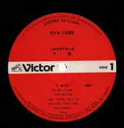 Double LP - Ikuma Dan - 夕鶴