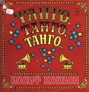 Iosif Kobzon - Tango, tango, tango...