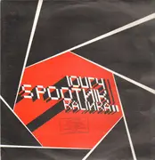 12inch Vinyl Single - Ioury Spootnik - Kalinka