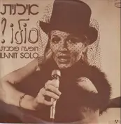 Ilanit - סולו! הופעה פומבית = Solo