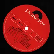 LP - Inoue Takayuki Band In Guam - Howling at the Sun '79 - No OBI