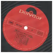 LP - Inoue Takayuki Band - 太陽にほえろ！ - 傷だらけの天使 (Taiyō Ni Hoero! - Scarred Angel) - OBI and Insert included.