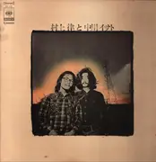 LP - Isato Nakagawa , Ritsu Murakami - 村上律と中川イサト