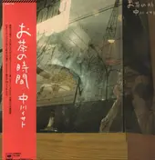 Isato Nakagawa - It's Tea Time