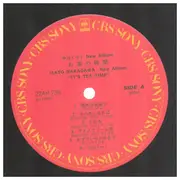 LP - Isato Nakagawa - お茶の時間 = It's Tea Time - + INSERT