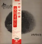 Isato Nakagawa - 1970