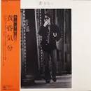 LP - Isato Nakagawa - 黄昏気分