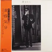Isato Nakagawa - 黄昏気分