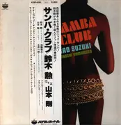 LP - Isao Suzuki , Tsuyoshi Yamamoto - Samba Club - OBI + Insert